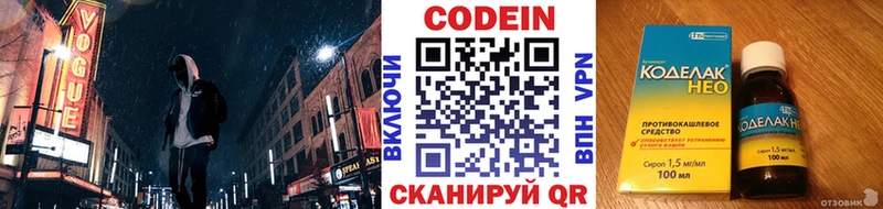 Кодеиновый сироп Lean Purple Drank  Купить где  Москва 