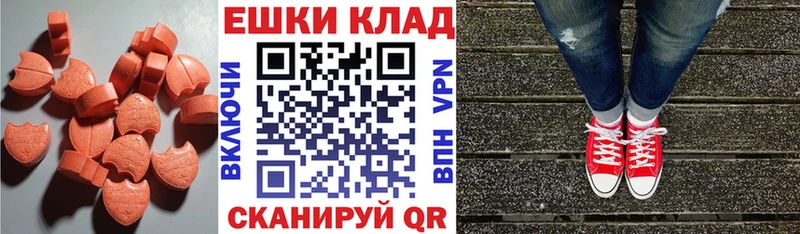 ЭКСТАЗИ mix  Купить закладки  Москва 