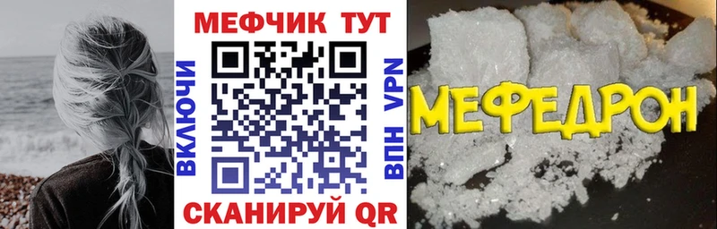 Меф мяу мяу  Москва 